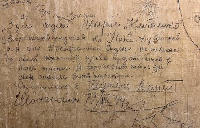 Inschrift von Marija Klimenko in Zelle 1 des Gestapogefängnisses im EL-DE-Haus, Köln 2022. Fotograf: Georg Smirnov. Bildnachweis: NS-Dokumentationszentrum der Stadt Köln (N986,150). Inschrift von Marija Klimenko in Zelle 1 des Gestapogefängnisses im EL-DE-Haus, Köln 2022. Fotograf: Georg Smirnov. Bildnachweis: NS-Dokumentationszentrum der Stadt Köln (N986,150).