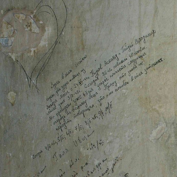 Gedenkstätte Gestapogefängnis. Inschrift des Gefangenen Askold Kurow, Foto: Rheinisches Bildarchiv/Anna C. Wagner Gedenkstätte Gestapogefängnis. Inschrift des Gefangenen Askold Kurow:
„Hier bei der Gestapo/ haben zwei Freunde gesessen aus / dem Lager Messe seit dem 24.12.44, Kurow Askold und Gaidai Wladimir, / jetzt ist schon der 3.2.45. heute ist der 3.2., 40 Leute wurden gehängt. Wir haben schon 43 Tage gesessen, das Verhör geht zu Ende, jetzt sind wir / mit dem Galgen an der Reihe. Ich bitte diejenigen, die uns kennen / unseren Kameraden auszurichten, dass auch wir in diesen Folterkammern / umgekommen sind. Heute ist der 4.2.45, 5.2., 6.2., 7.2., 8.2.45, 9.2., 10.2.", Foto: Rheinisches Bildarchiv/Anna C. Wagner